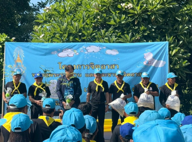 ศทส.๖ นครราชสีมา ร่วมกิจกรรมจิตอาสา “ปลูกต้นไม้และปล่อยปลา” ... พารามิเตอร์รูปภาพ 13
